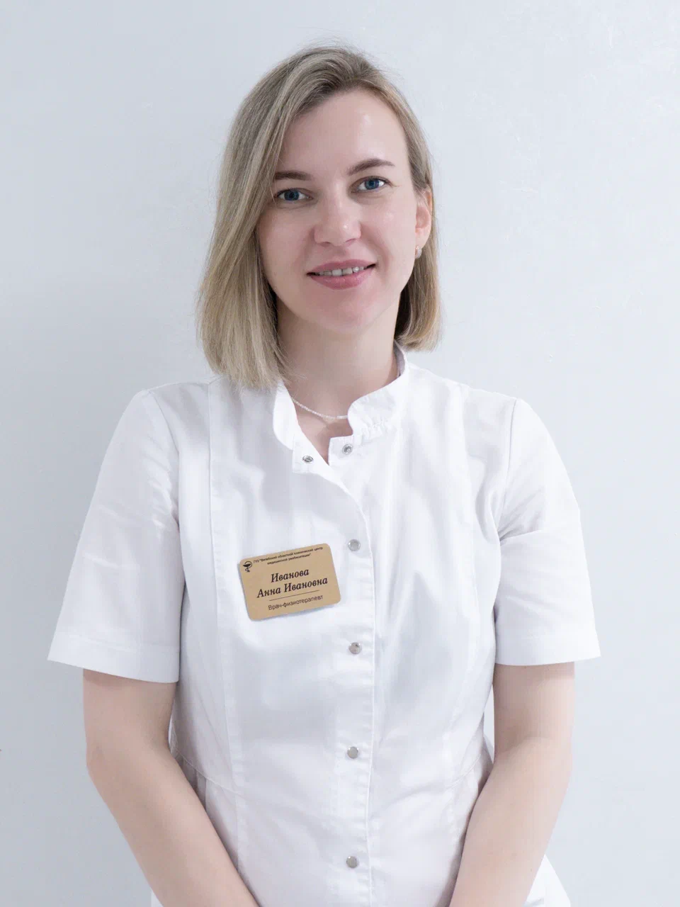 Иванова Анна Ивановна